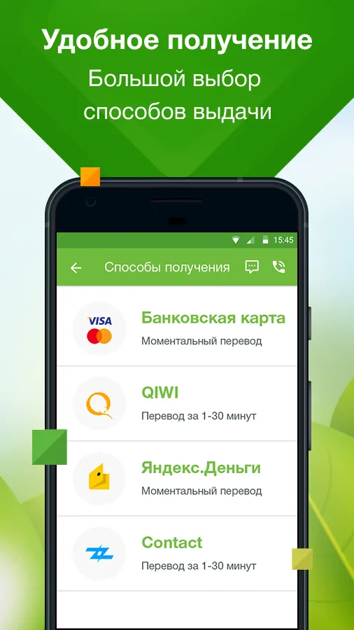 Скриншот Займер - Робот онлайн займов 1
